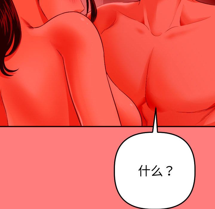 [韩国漫画] 与学姐的那些事 爱情,巨乳大奶,女学生#[164P]-92
