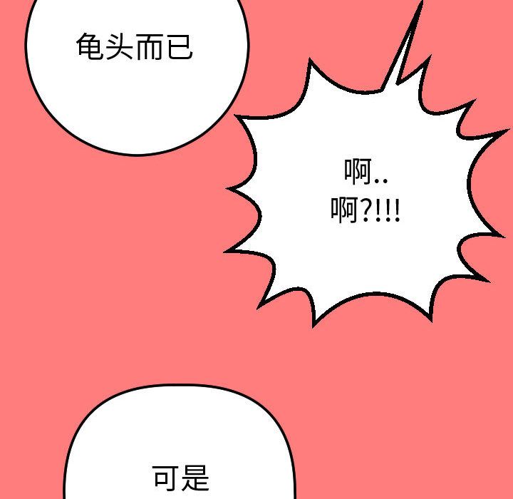 [韩国漫画] 与学姐的那些事 爱情,巨乳大奶,女学生#[164P]-95