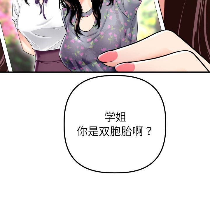 [韩国漫画] 与学姐的那些事 爱情,巨乳大奶,女学生#[184P]-105