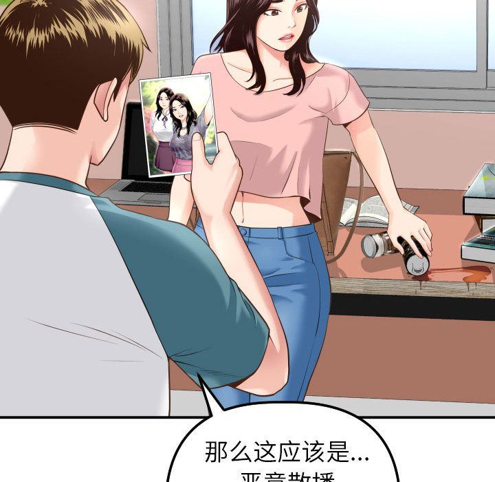 [韩国漫画] 与学姐的那些事 爱情,巨乳大奶,女学生#[184P]-107