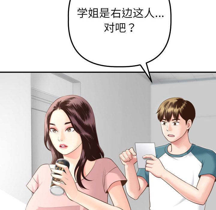[韩国漫画] 与学姐的那些事 爱情,巨乳大奶,女学生#[184P]-111