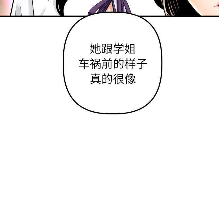 [韩国漫画] 与学姐的那些事 爱情,巨乳大奶,女学生#[184P]-117