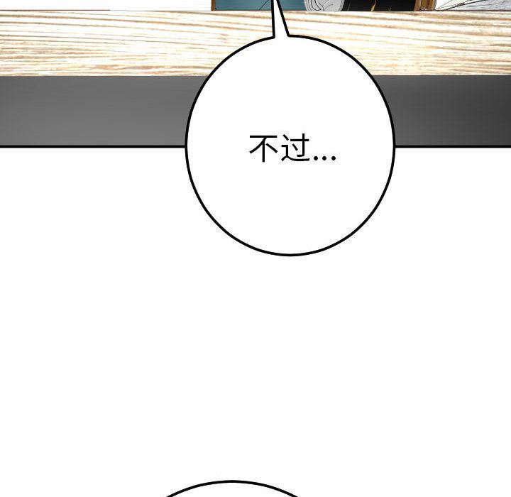 [韩国漫画] 与学姐的那些事 爱情,巨乳大奶,女学生#[184P]-122