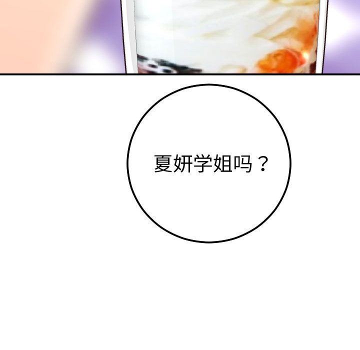 [韩国漫画] 与学姐的那些事 爱情,巨乳大奶,女学生#[184P]-131