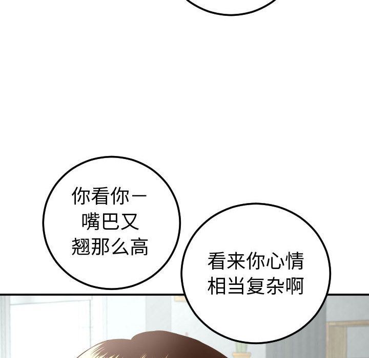 [韩国漫画] 与学姐的那些事 爱情,巨乳大奶,女学生#[184P]-134