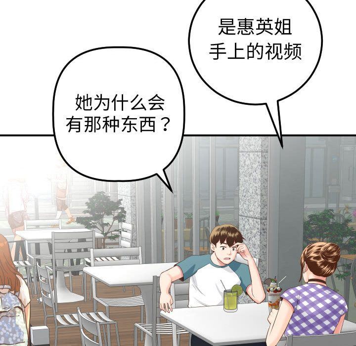 [韩国漫画] 与学姐的那些事 爱情,巨乳大奶,女学生#[184P]-137