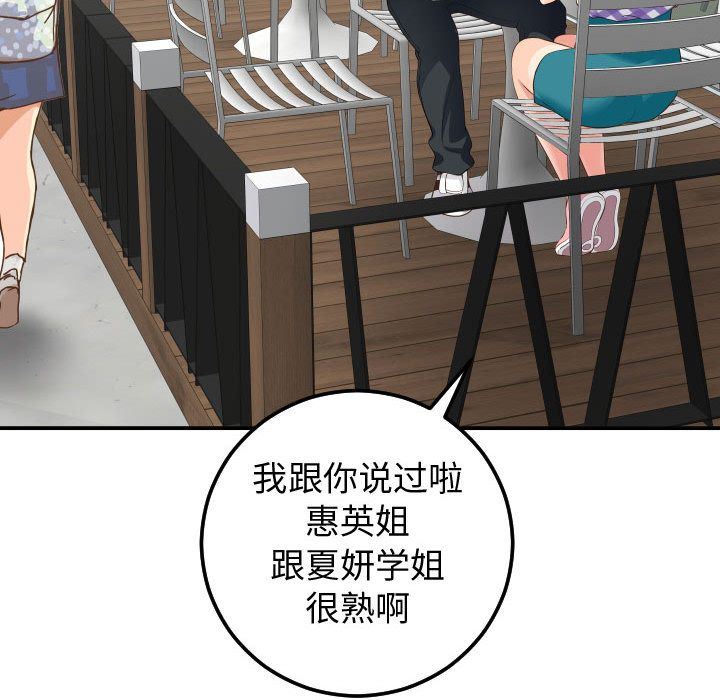 [韩国漫画] 与学姐的那些事 爱情,巨乳大奶,女学生#[184P]-138