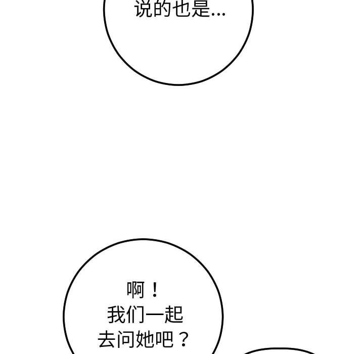 [韩国漫画] 与学姐的那些事 爱情,巨乳大奶,女学生#[184P]-144