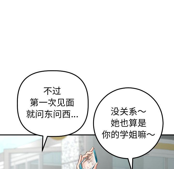 [韩国漫画] 与学姐的那些事 爱情,巨乳大奶,女学生#[184P]-147