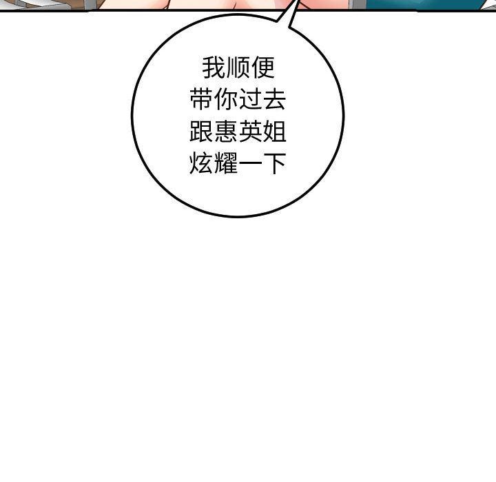 [韩国漫画] 与学姐的那些事 爱情,巨乳大奶,女学生#[184P]-149