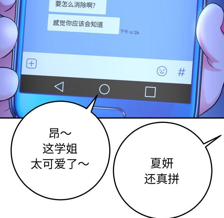 [韩国漫画] 与学姐的那些事 爱情,巨乳大奶,女学生#[184P]-15
