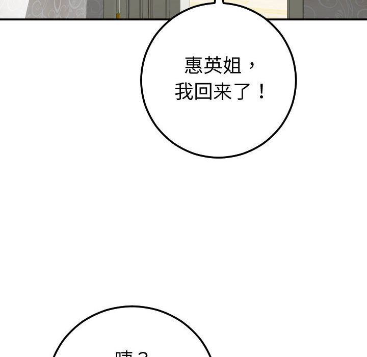[韩国漫画] 与学姐的那些事 爱情,巨乳大奶,女学生#[184P]-160