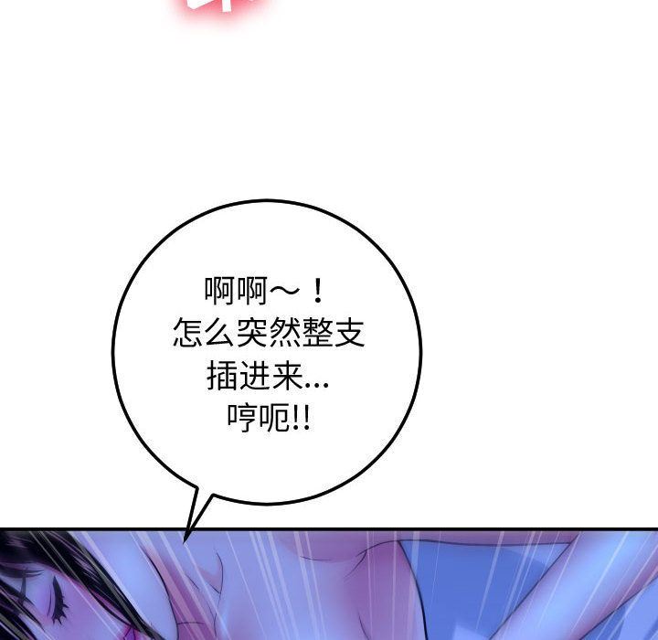 [韩国漫画] 与学姐的那些事 爱情,巨乳大奶,女学生#[184P]-30