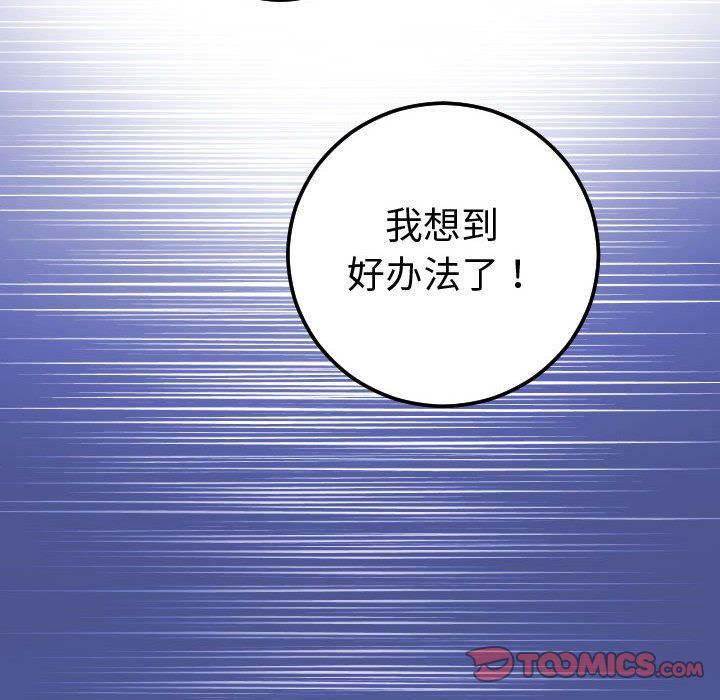 [韩国漫画] 与学姐的那些事 爱情,巨乳大奶,女学生#[184P]-44