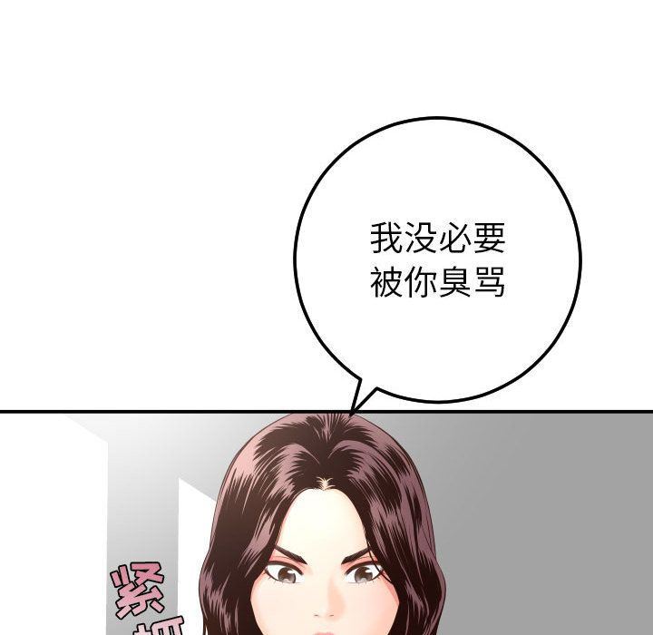 [韩国漫画] 与学姐的那些事 爱情,巨乳大奶,女学生#[184P]-87