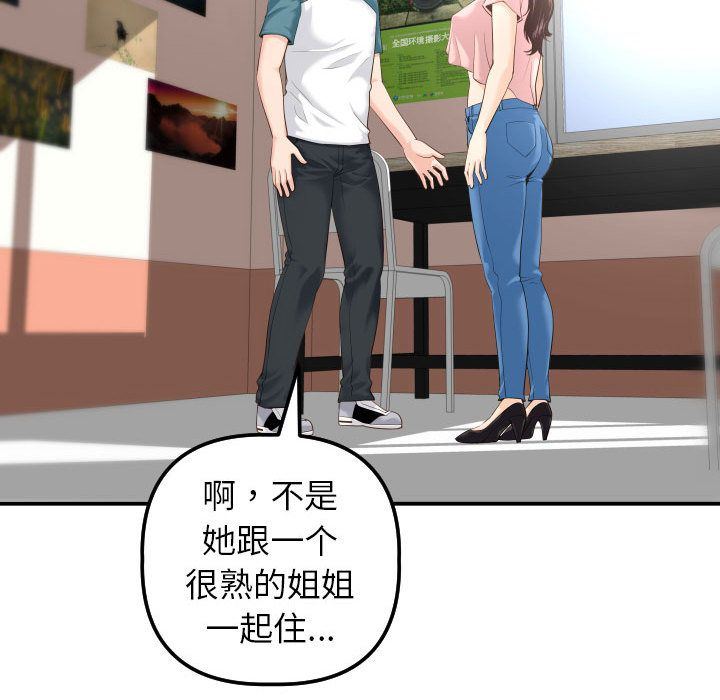 [韩国漫画] 与学姐的那些事 爱情,巨乳大奶,女学生#[184P]-94