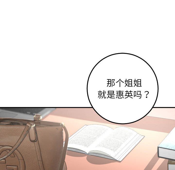 [韩国漫画] 与学姐的那些事 爱情,巨乳大奶,女学生#[184P]-95