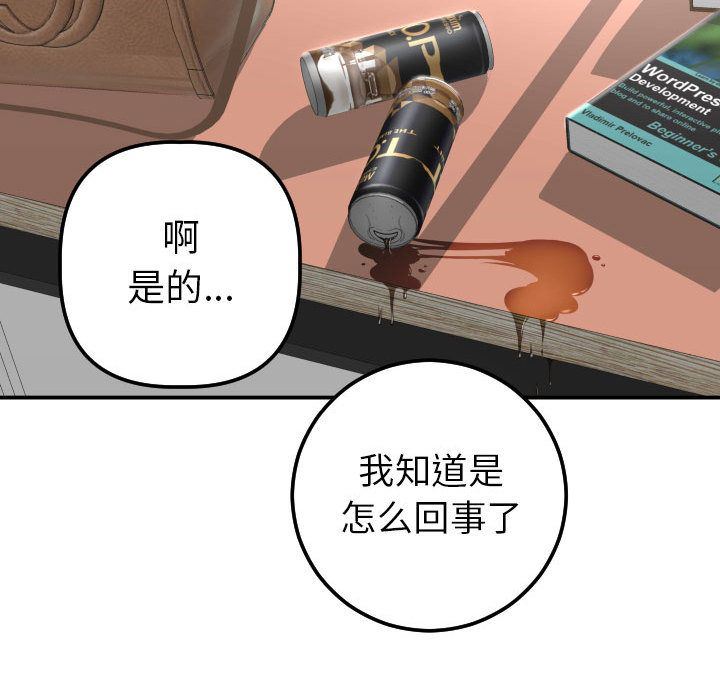 [韩国漫画] 与学姐的那些事 爱情,巨乳大奶,女学生#[184P]-96