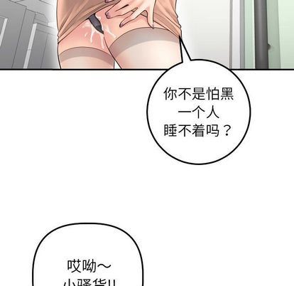 [韩国漫画] 与学姐的那些事 爱情,巨乳大奶,女学生#[163P]-139