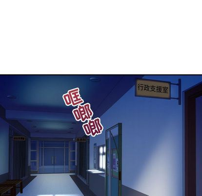 [韩国漫画] 与学姐的那些事 爱情,巨乳大奶,女学生#[163P]-19