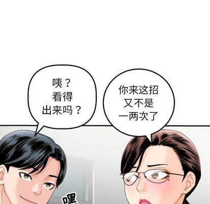 [韩国漫画] 与学姐的那些事 爱情,巨乳大奶,女学生#[163P]-44