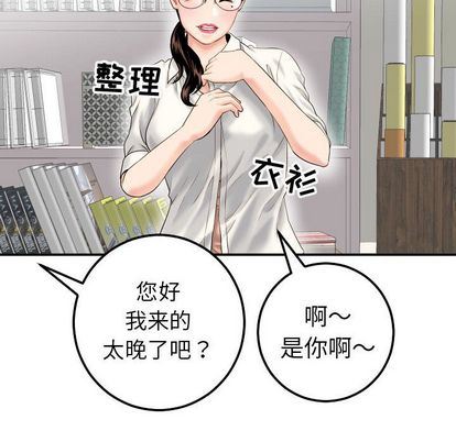 [韩国漫画] 与学姐的那些事 爱情,巨乳大奶,女学生#[163P]-92
