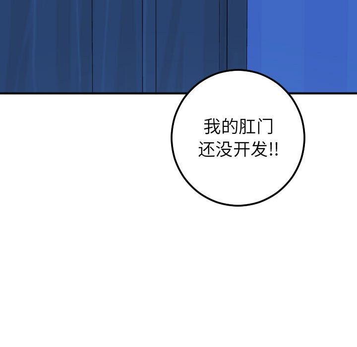[韩国漫画] 与学姐的那些事 爱情,巨乳大奶,女学生#[160P]-148