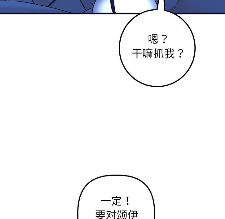[韩国漫画] 与学姐的那些事 爱情,巨乳大奶,女学生#[160P]-62