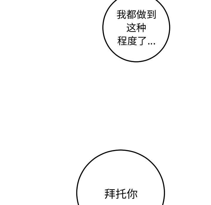 [韩国漫画] 与学姐的那些事 爱情,巨乳大奶,女学生#[160P]-7
