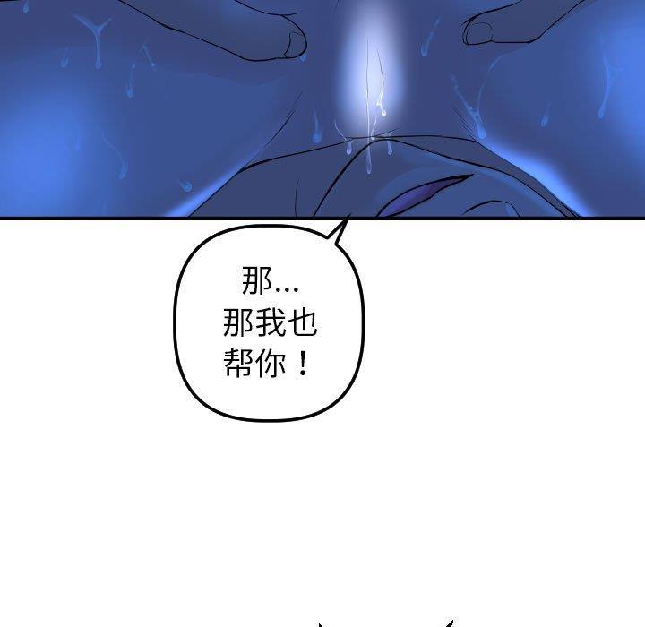 [韩国漫画] 与学姐的那些事 爱情,巨乳大奶,女学生#[160P]-78