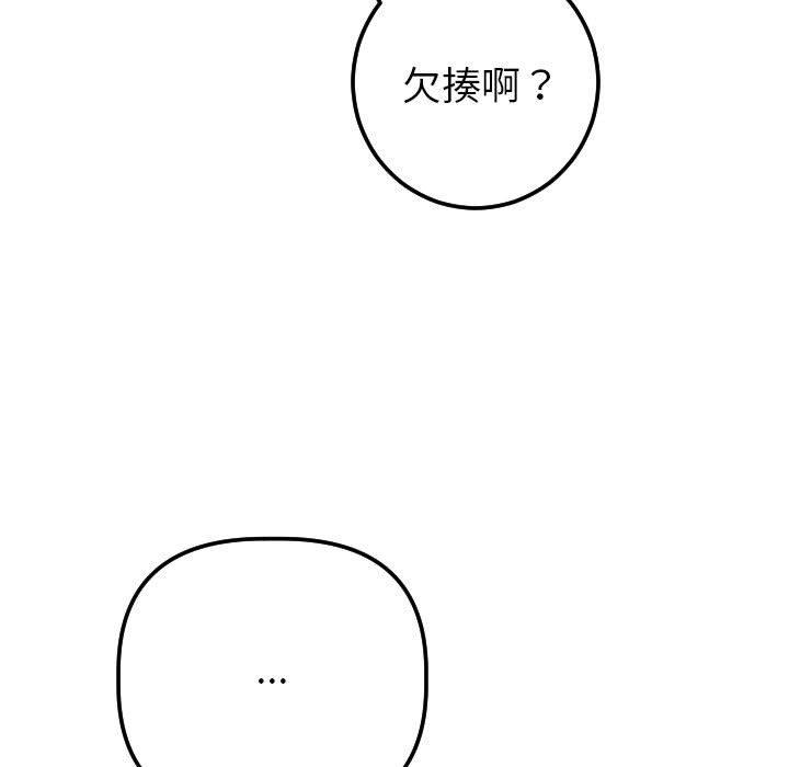 [韩国漫画] 与学姐的那些事 爱情,巨乳大奶,女学生#[158P]-91