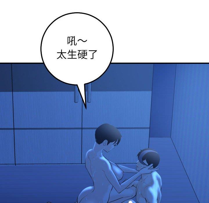 [韩国漫画] 与学姐的那些事 爱情,巨乳大奶,女学生#[158P]-94