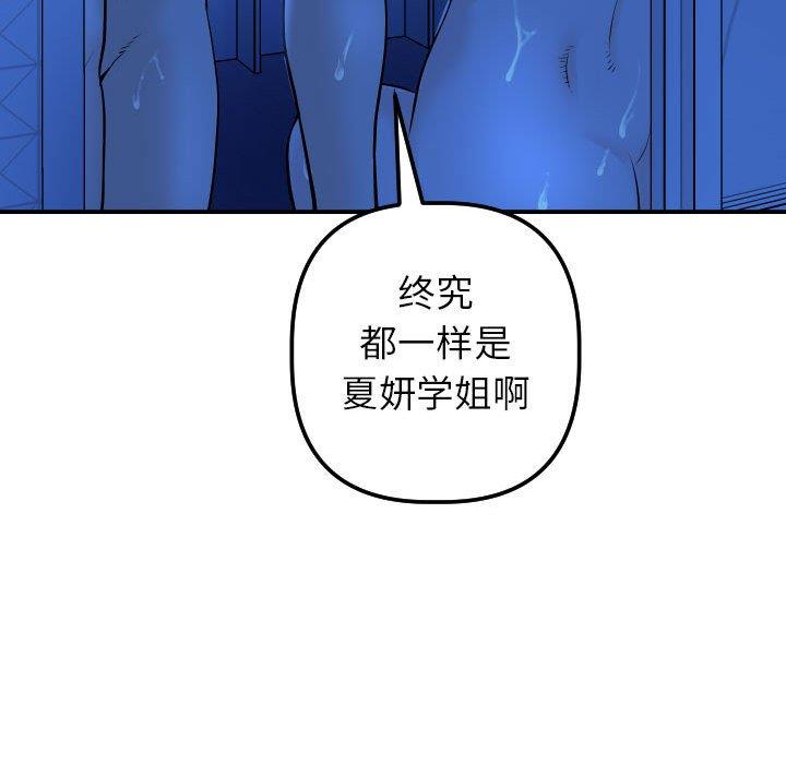 [韩国漫画] 与学姐的那些事 爱情,巨乳大奶,女学生#[158P]-107
