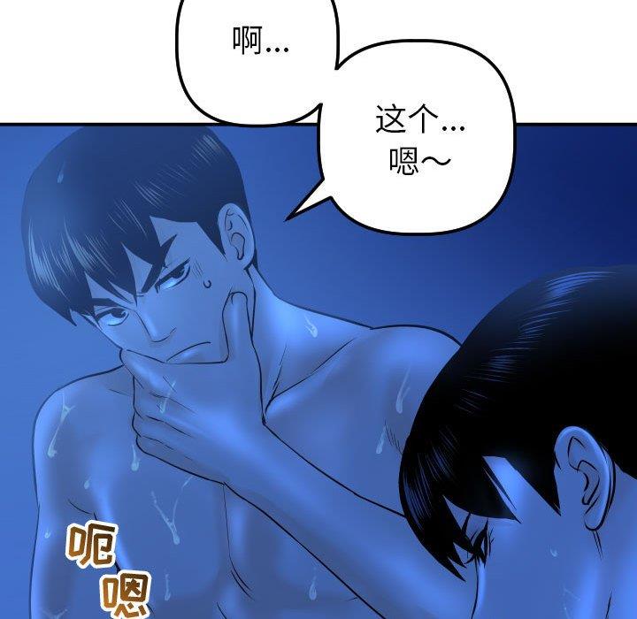 [韩国漫画] 与学姐的那些事 爱情,巨乳大奶,女学生#[158P]-113