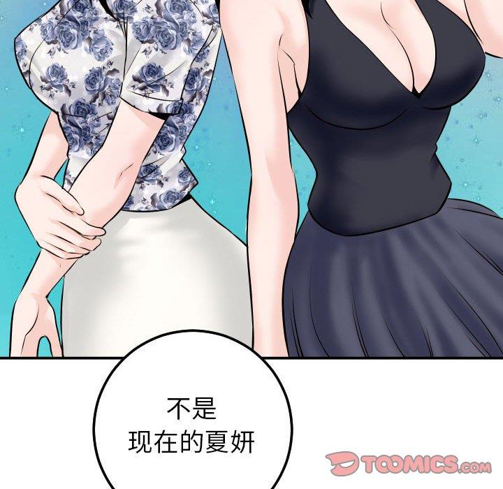 [韩国漫画] 与学姐的那些事 爱情,巨乳大奶,女学生#[158P]-120