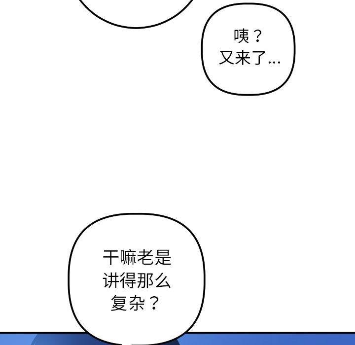 [韩国漫画] 与学姐的那些事 爱情,巨乳大奶,女学生#[158P]-121