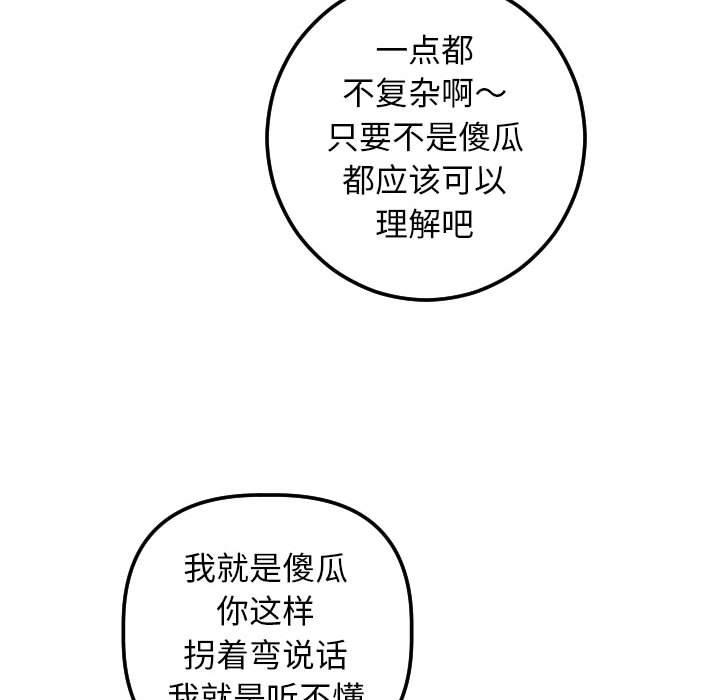 [韩国漫画] 与学姐的那些事 爱情,巨乳大奶,女学生#[158P]-123