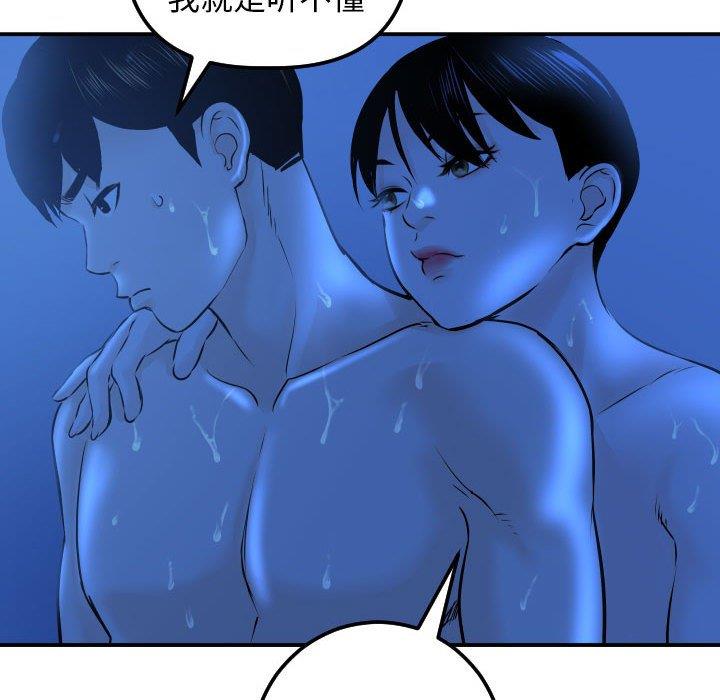 [韩国漫画] 与学姐的那些事 爱情,巨乳大奶,女学生#[158P]-124