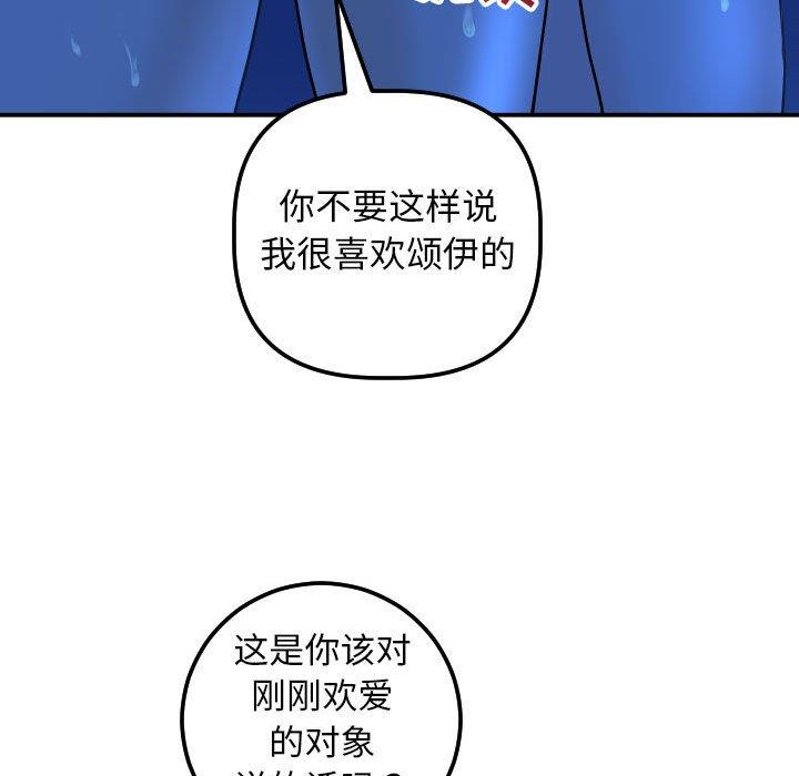 [韩国漫画] 与学姐的那些事 爱情,巨乳大奶,女学生#[158P]-127
