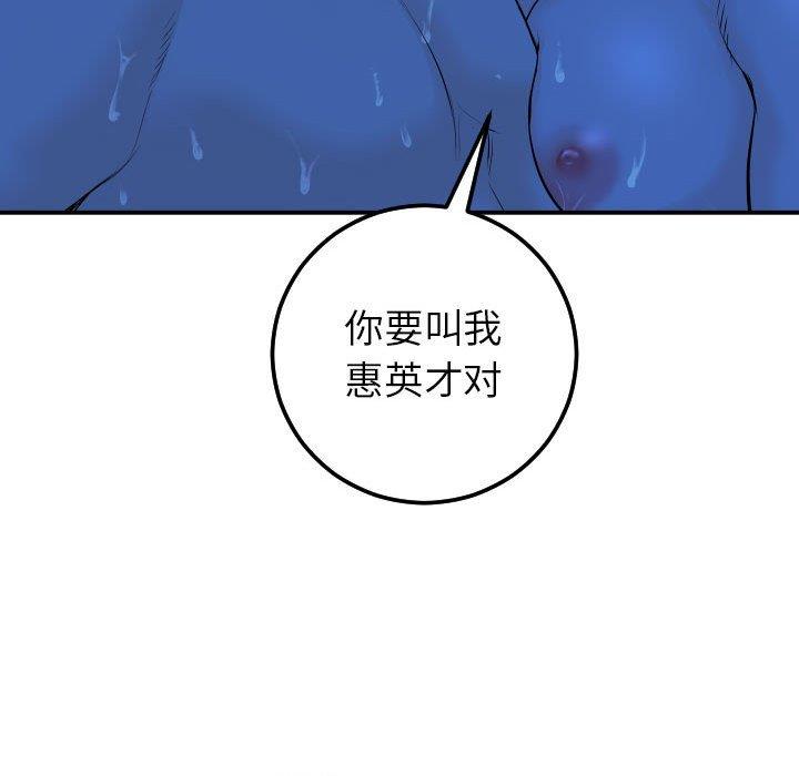 [韩国漫画] 与学姐的那些事 爱情,巨乳大奶,女学生#[158P]-132