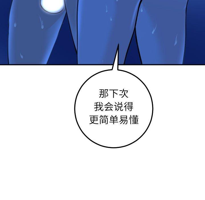 [韩国漫画] 与学姐的那些事 爱情,巨乳大奶,女学生#[158P]-134