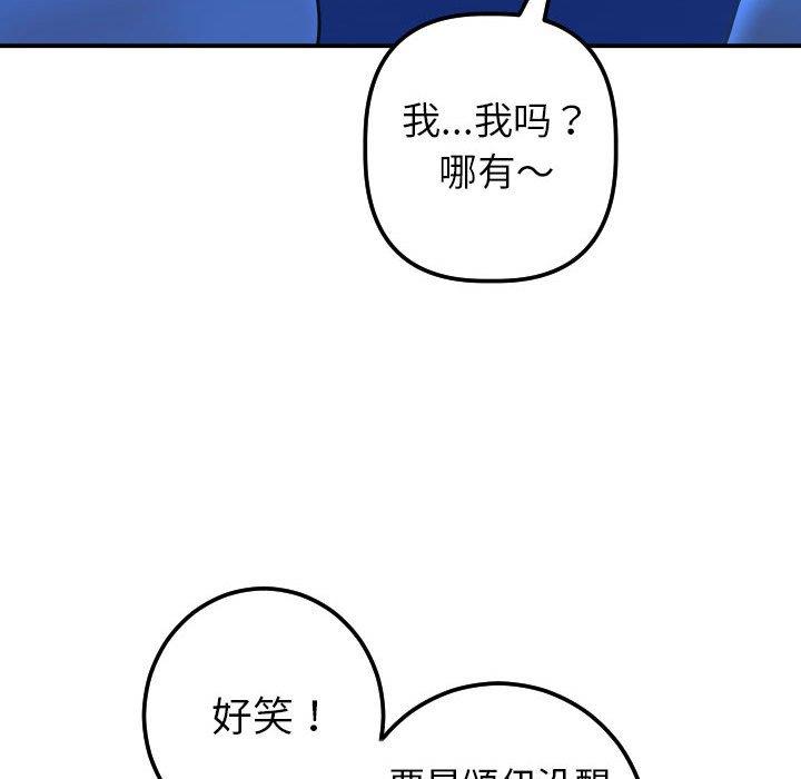[韩国漫画] 与学姐的那些事 爱情,巨乳大奶,女学生#[158P]-139