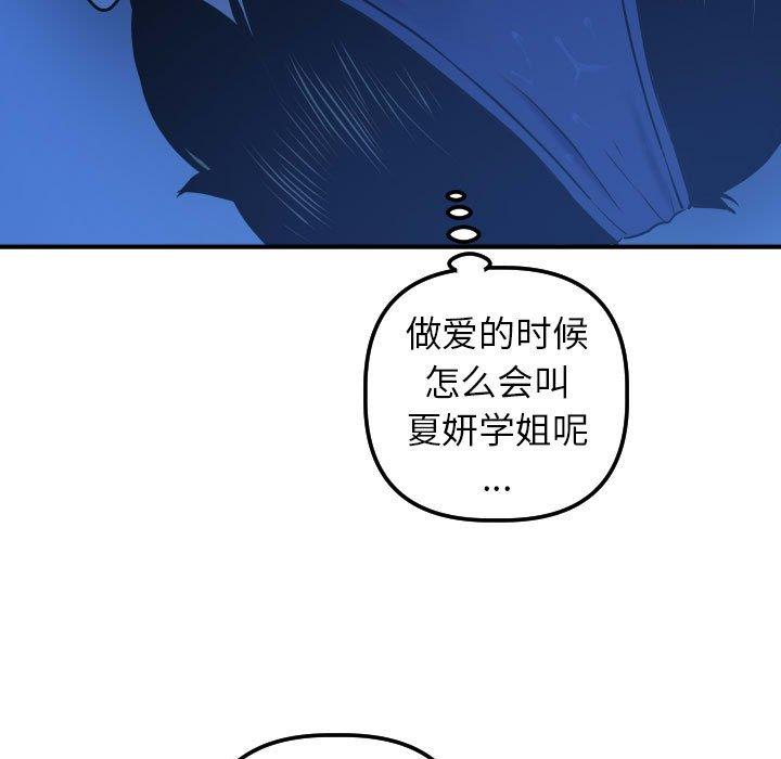 [韩国漫画] 与学姐的那些事 爱情,巨乳大奶,女学生#[158P]-15