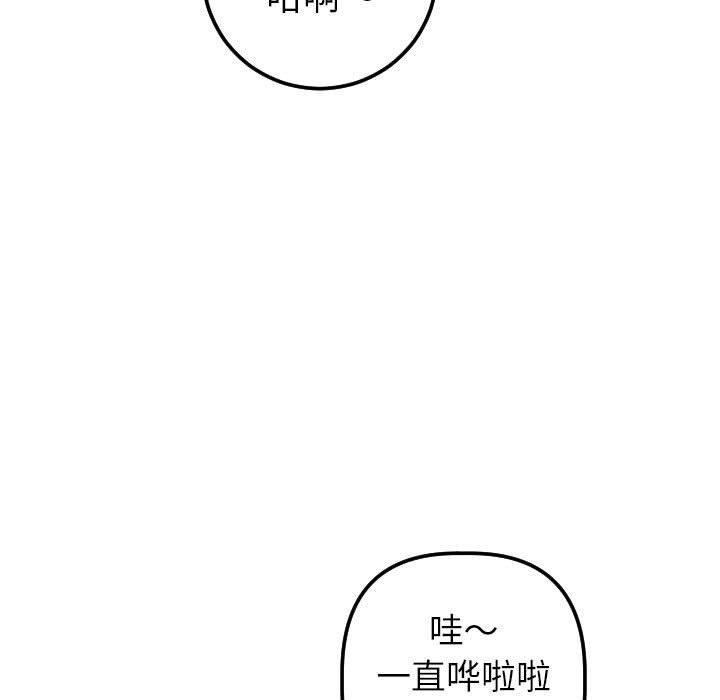 [韩国漫画] 与学姐的那些事 爱情,巨乳大奶,女学生#[158P]-23