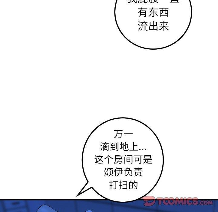 [韩国漫画] 与学姐的那些事 爱情,巨乳大奶,女学生#[158P]-30
