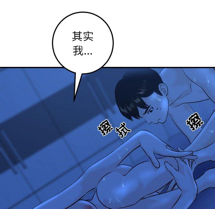 [韩国漫画] 与学姐的那些事 爱情,巨乳大奶,女学生#[158P]-42