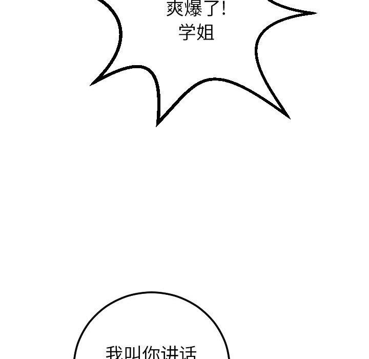 [韩国漫画] 与学姐的那些事 爱情,巨乳大奶,女学生#[158P]-51