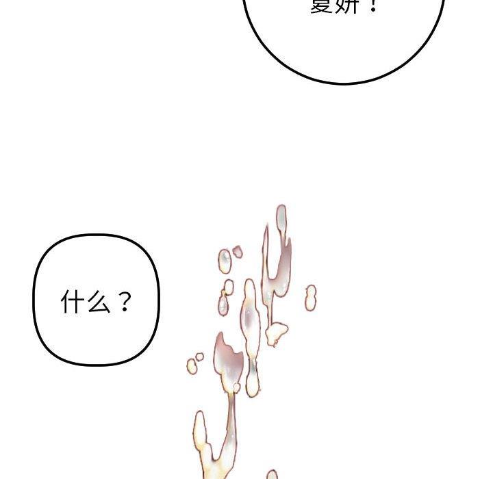 [韩国漫画] 与学姐的那些事 爱情,巨乳大奶,女学生#[158P]-6