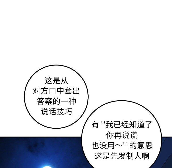 [韩国漫画] 与学姐的那些事 爱情,巨乳大奶,女学生#[158P]-72