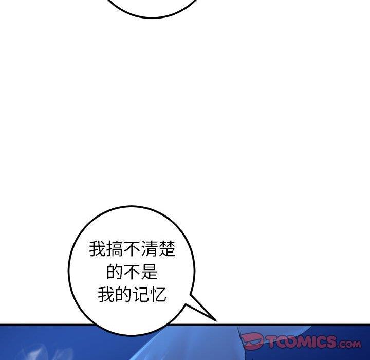 [韩国漫画] 与学姐的那些事 爱情,巨乳大奶,女学生#[158P]-84